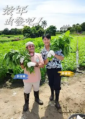 怒呛人生